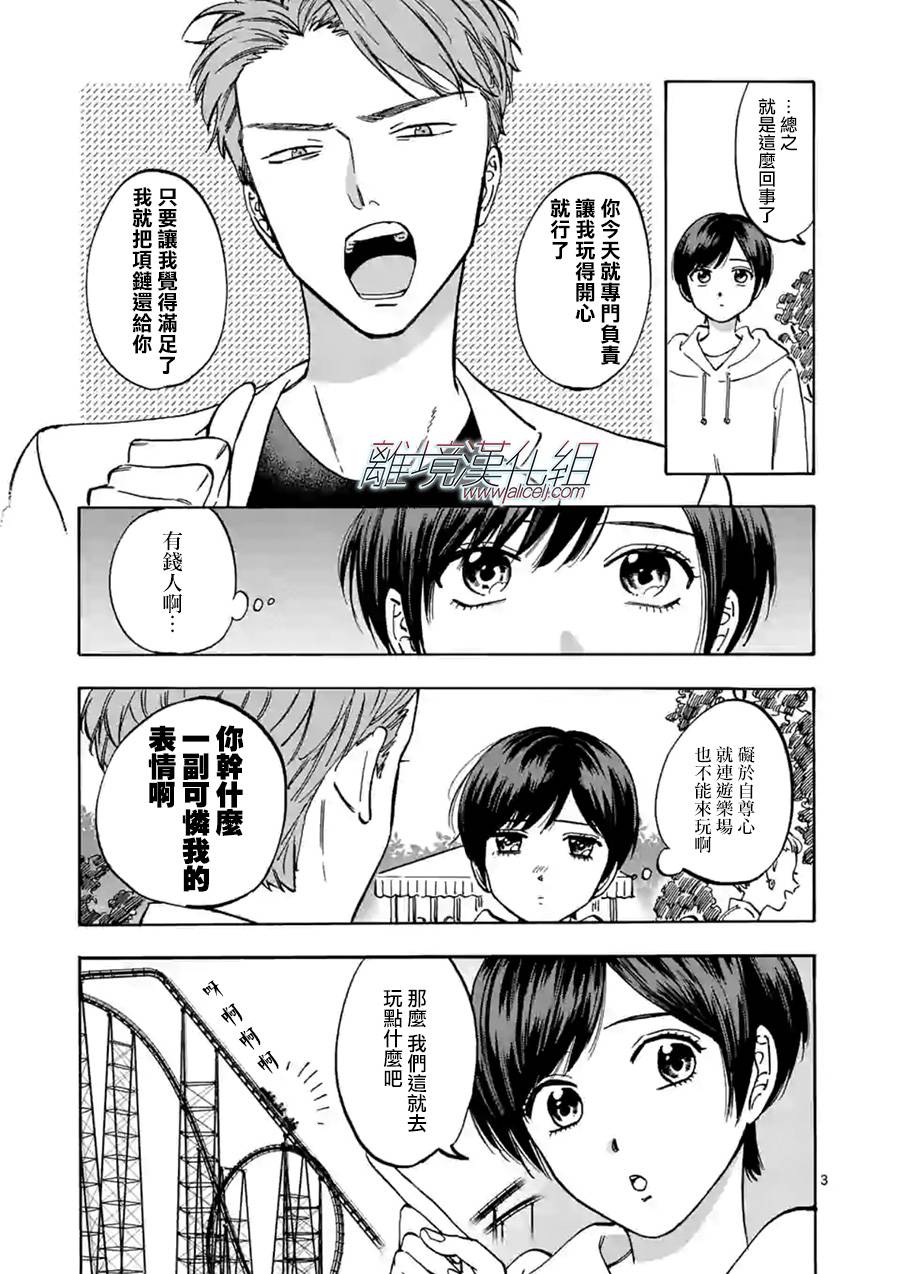 第66话2