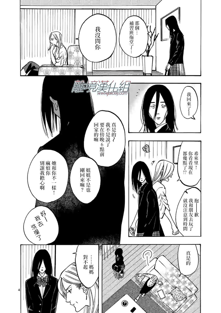 第58话3