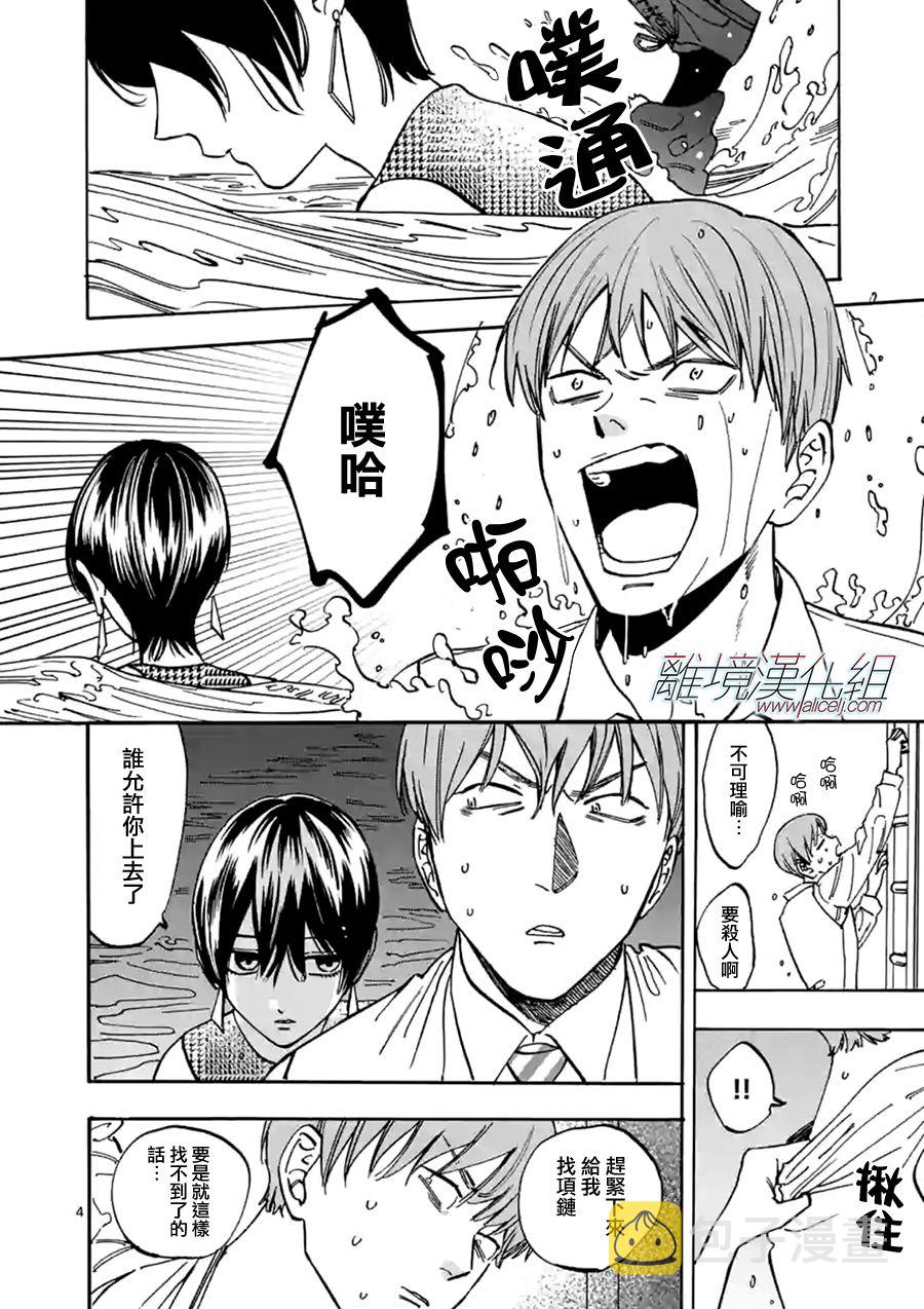 第65话3