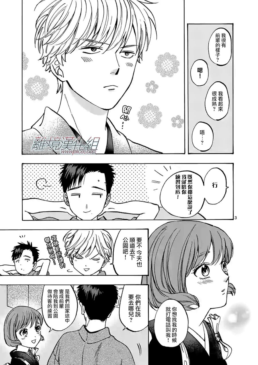 第71话2