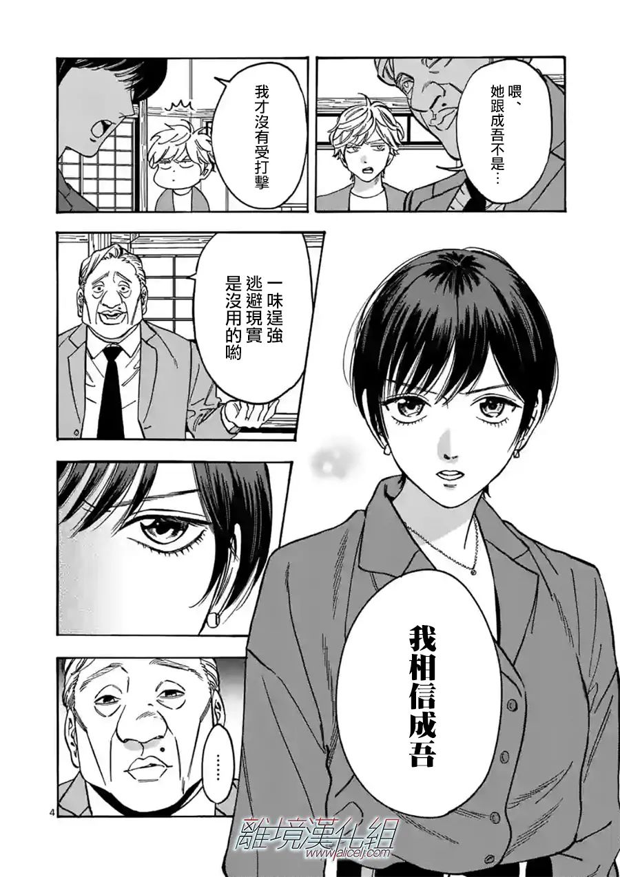 第102话3
