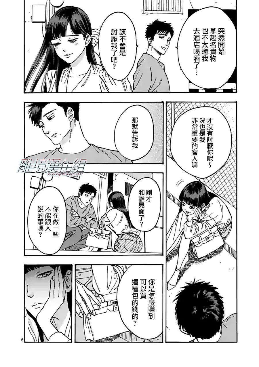 第99话4