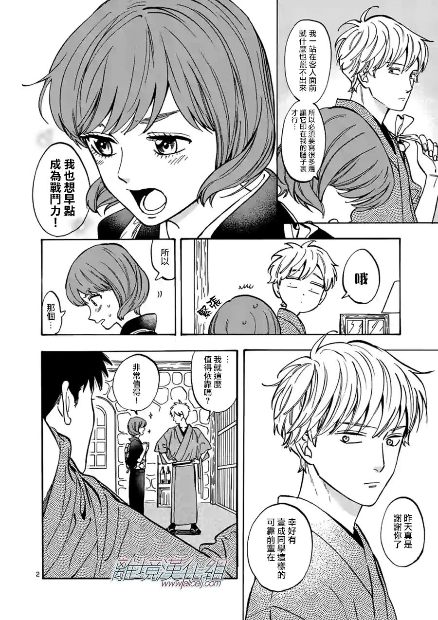 第71话1
