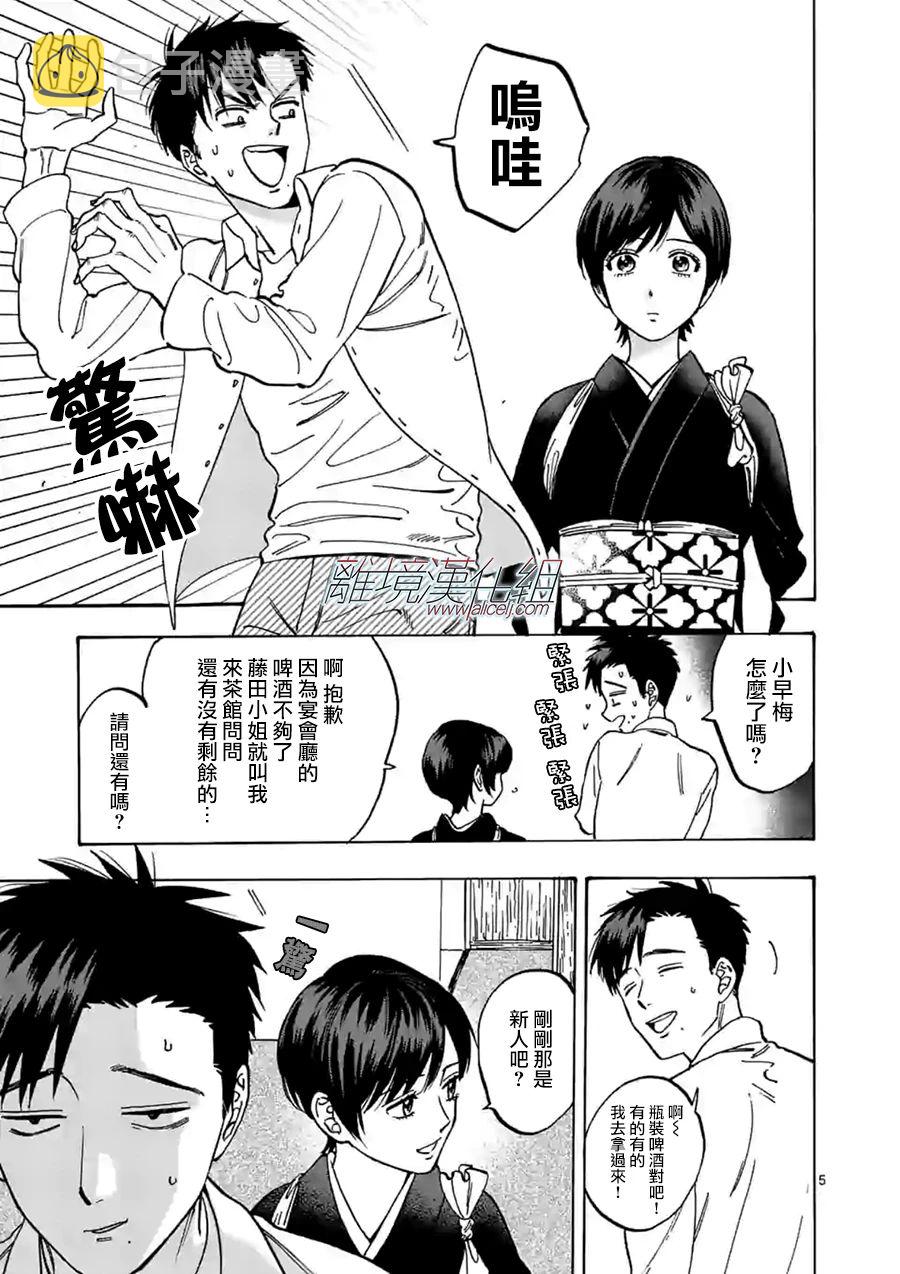 第71话4