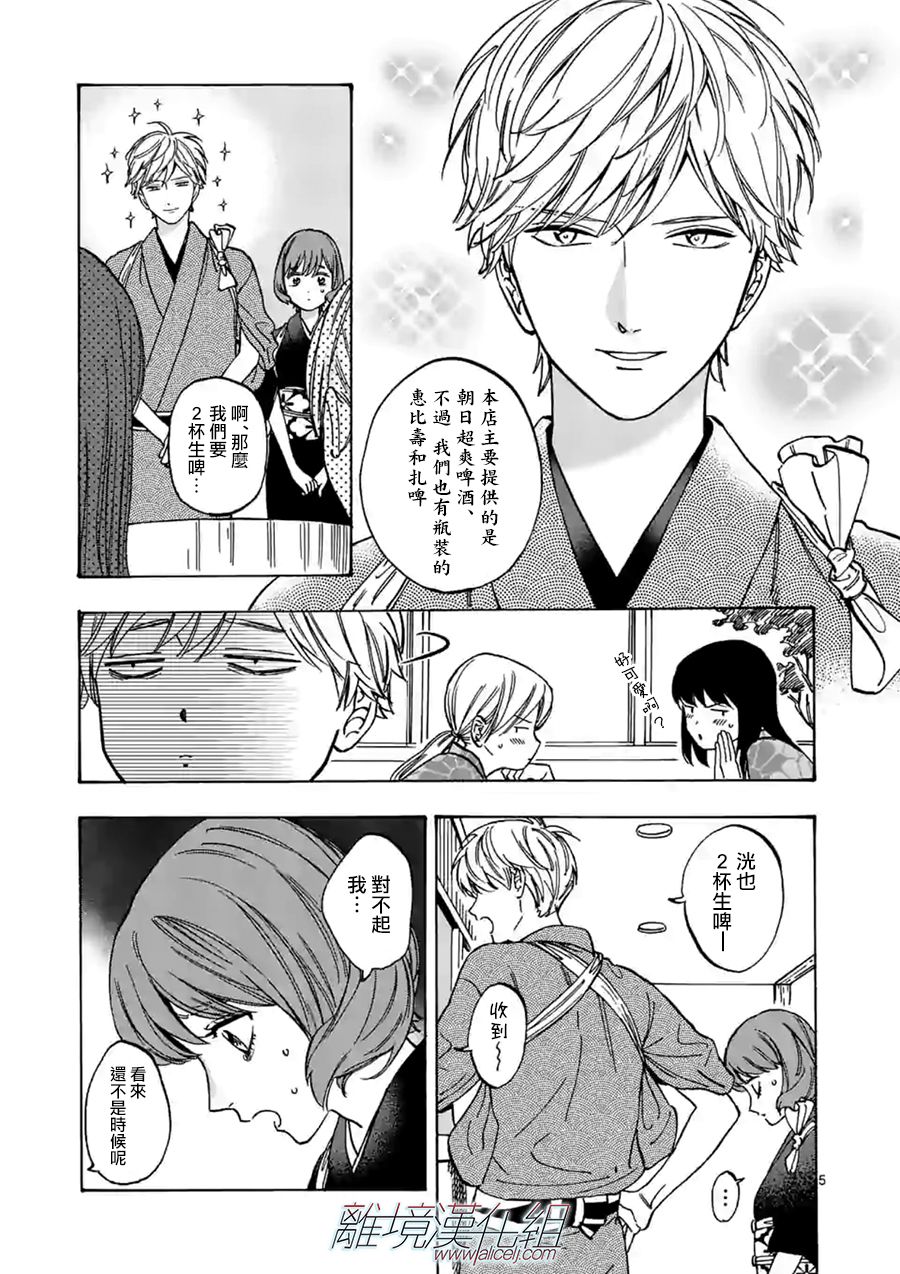 第70话4