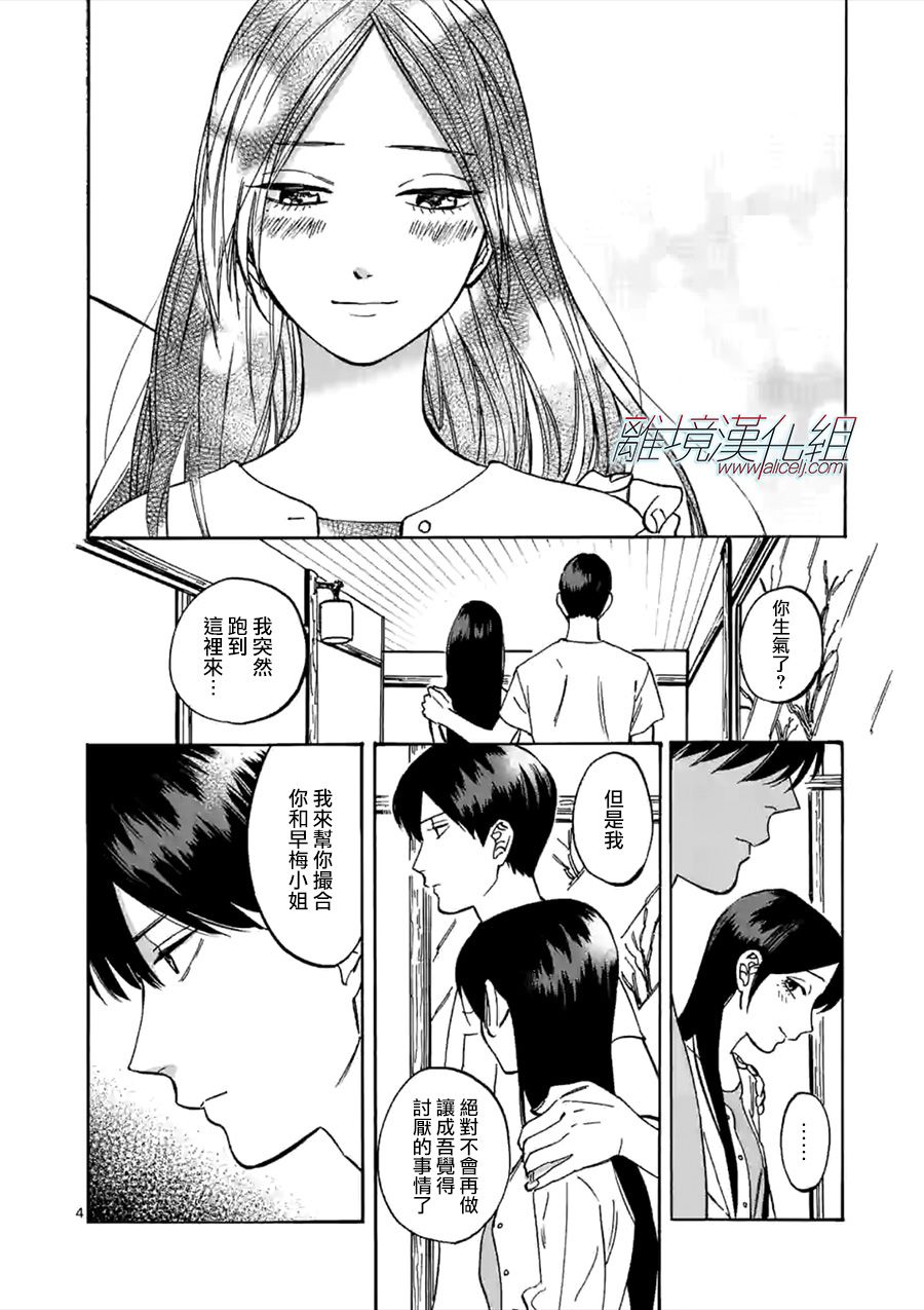 第51话3