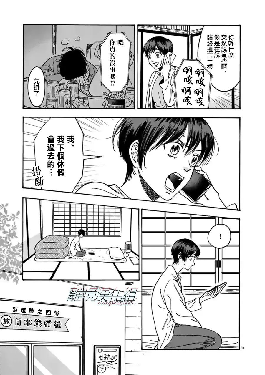 第100话4