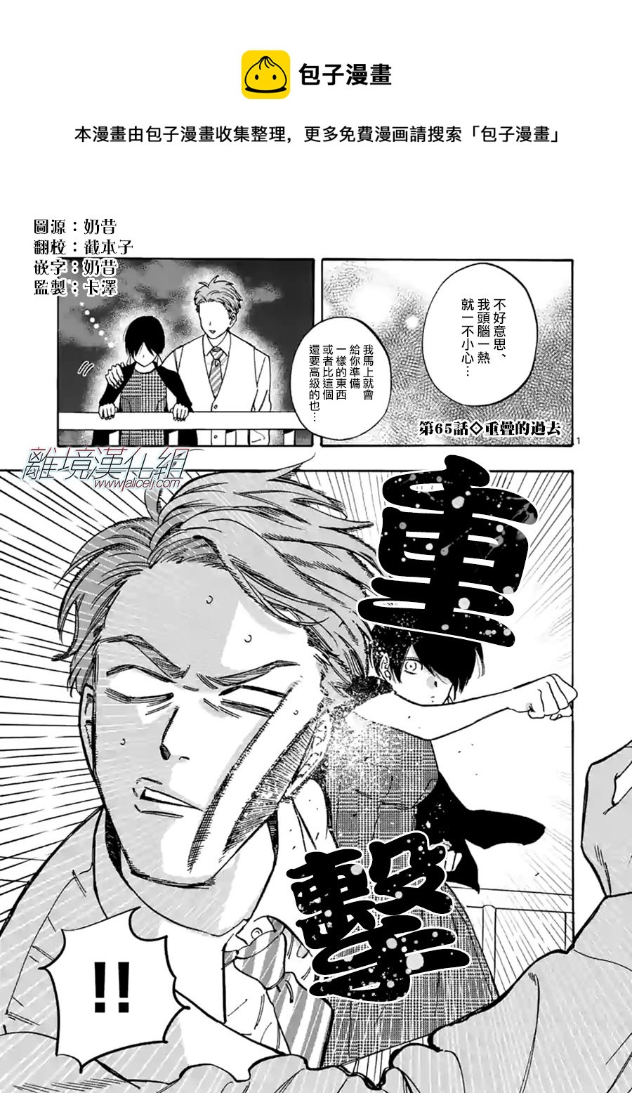 第65话0