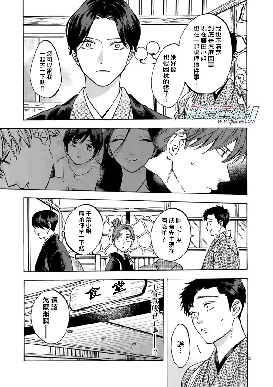 第55话2