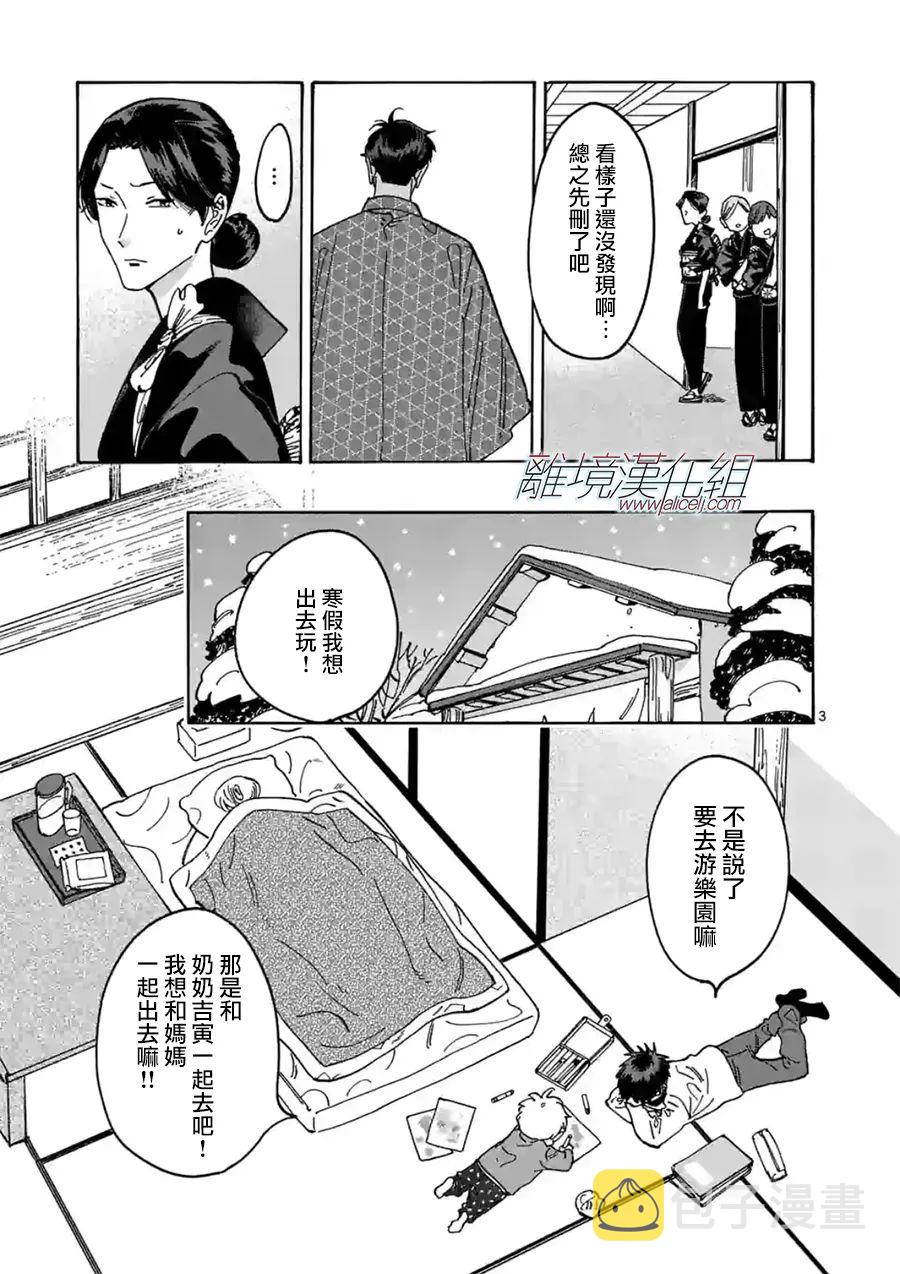 第107话2