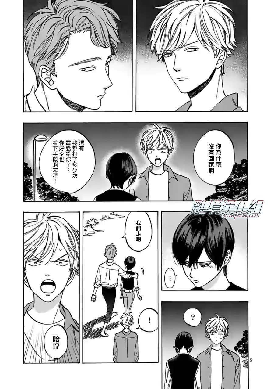 第73话4