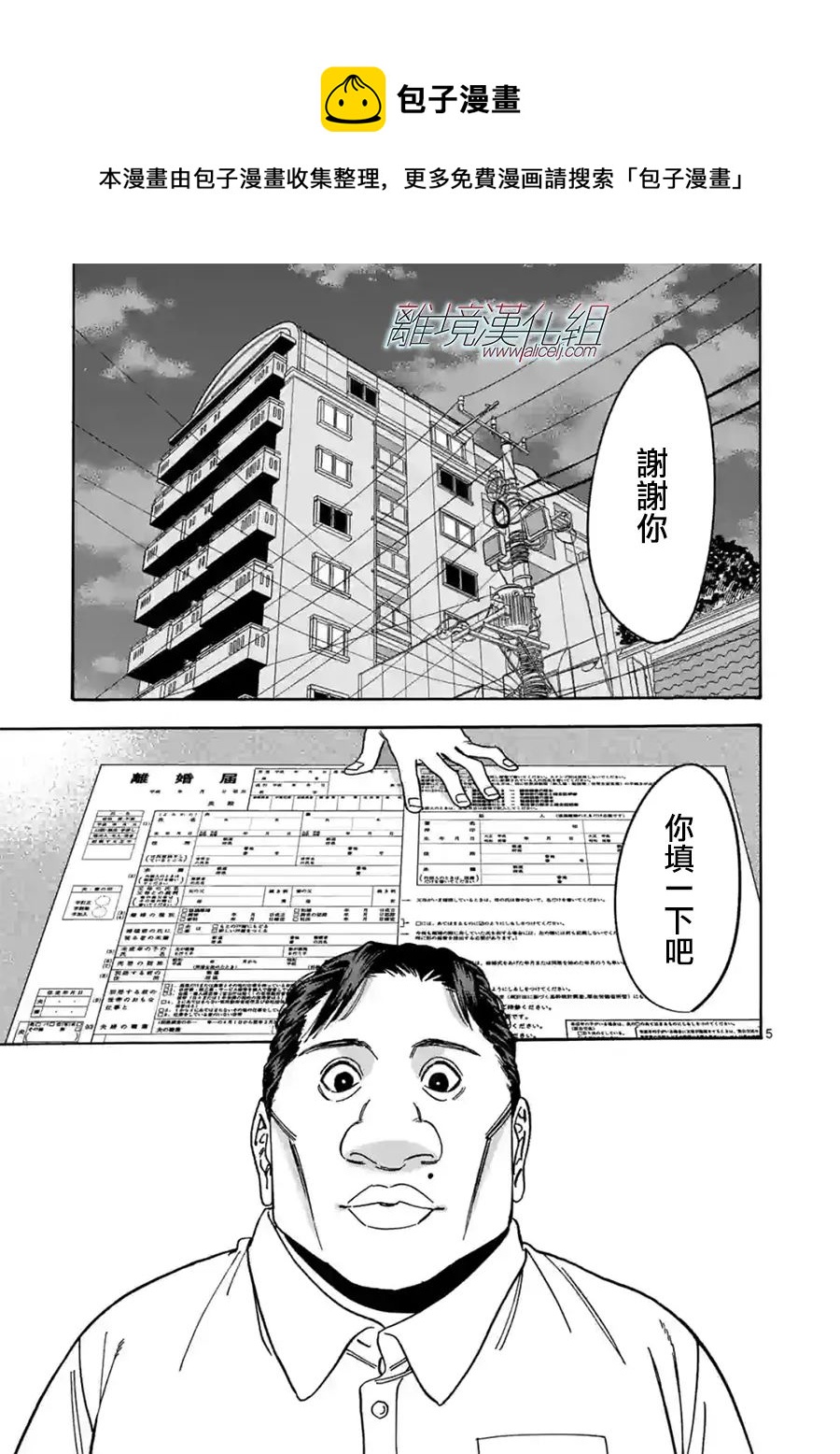 第104话4