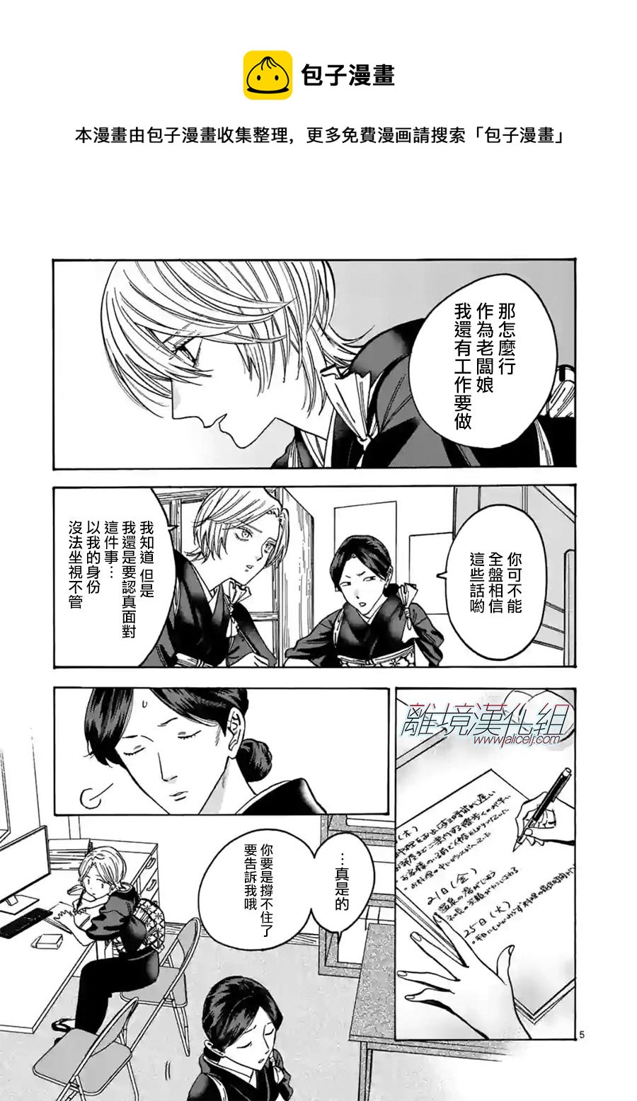 第106话4