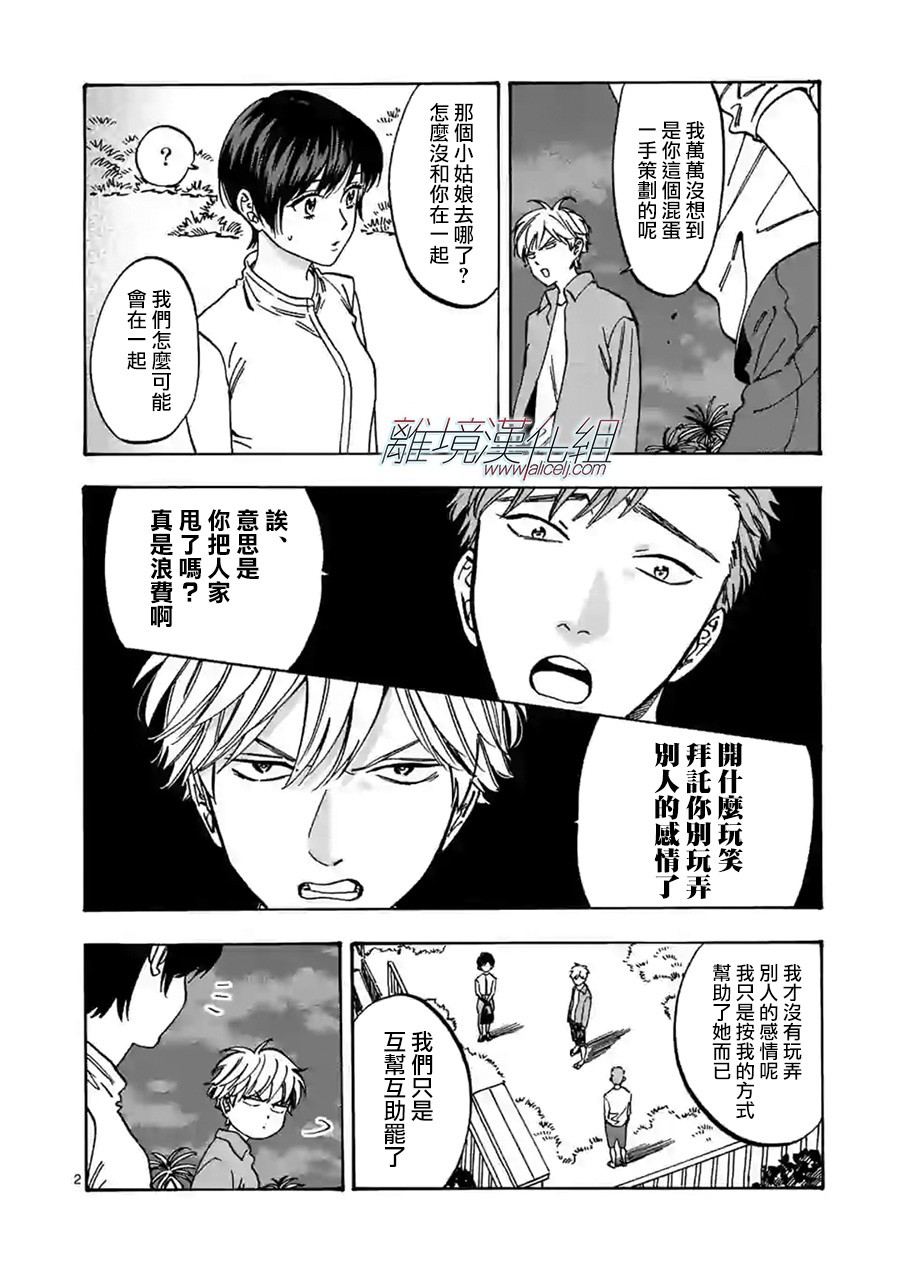 78话1