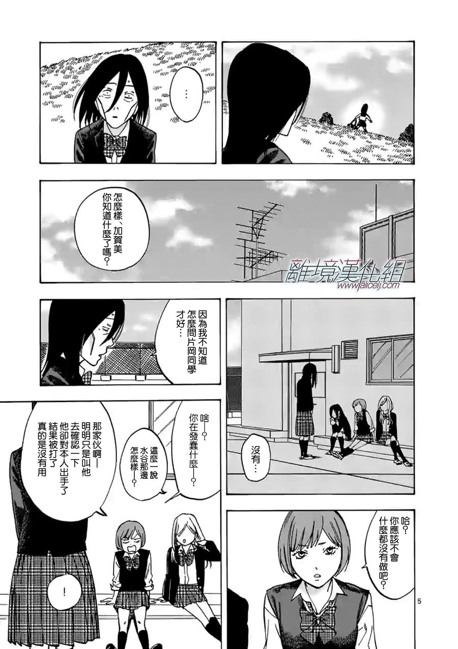 第59话4