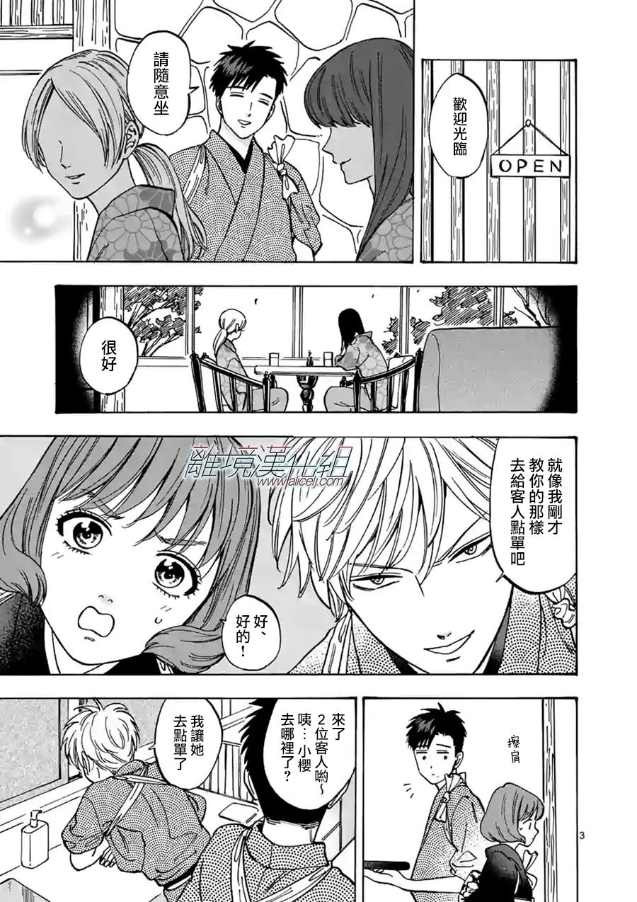 第70话2