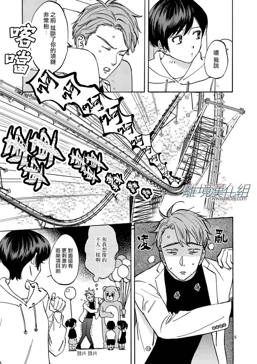第66话4