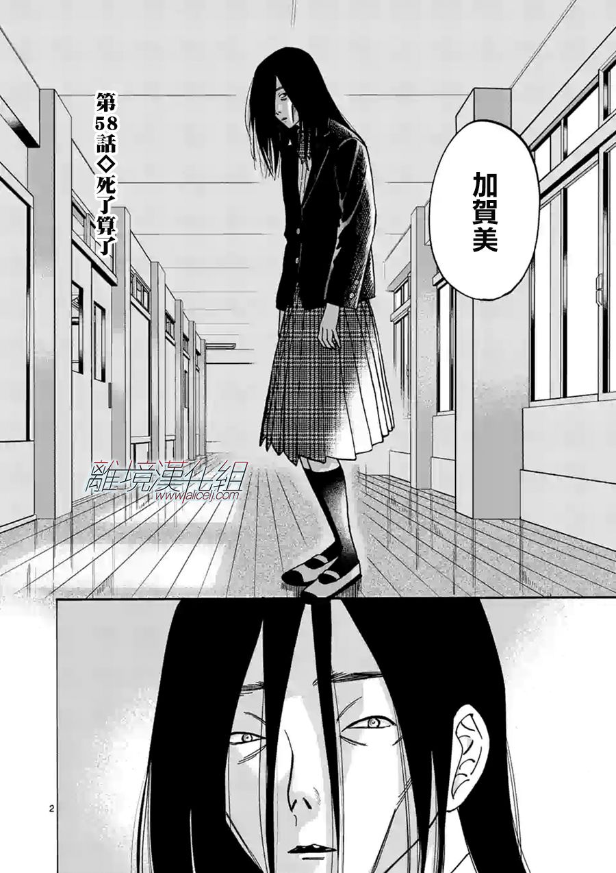 第58话1