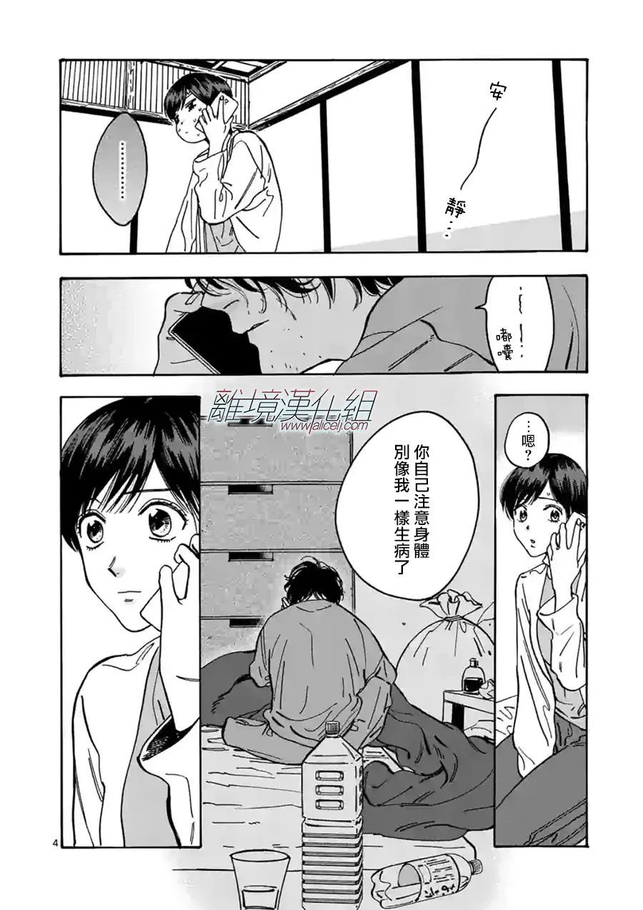 第100话3