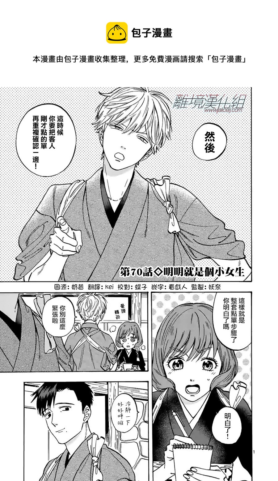 第70话0