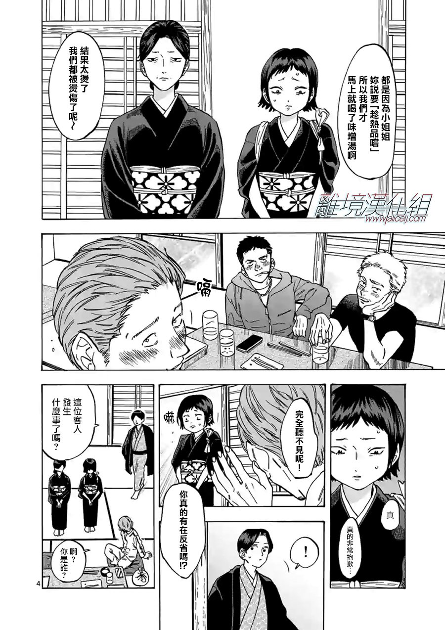 第55话3
