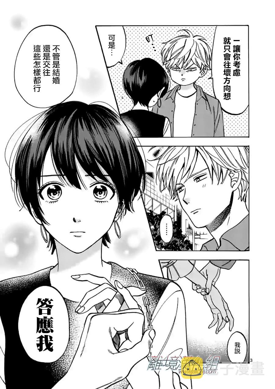 第74话2