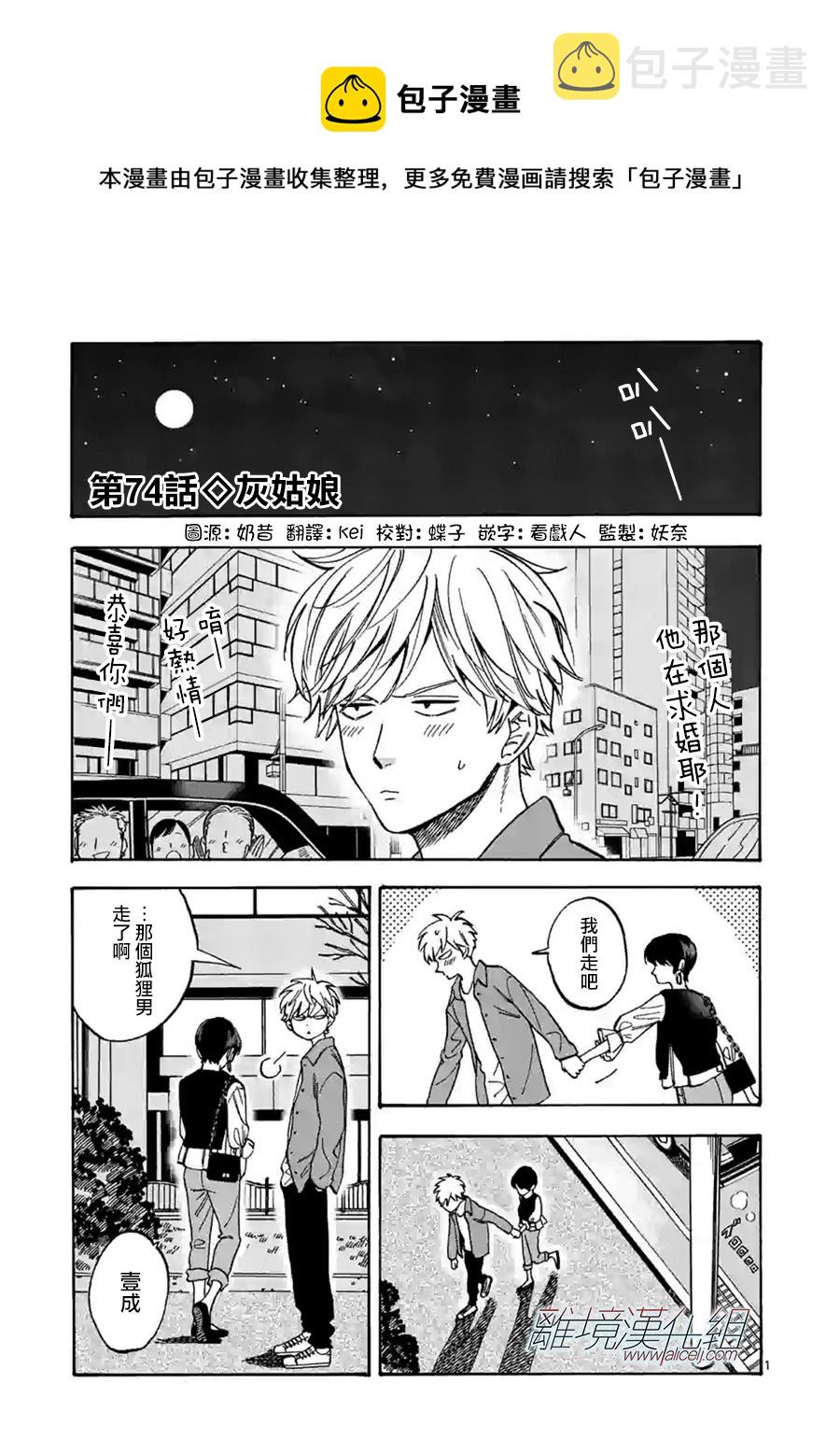 第74话0