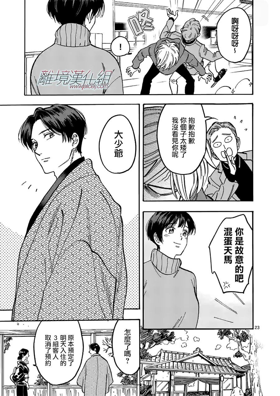 第88话2