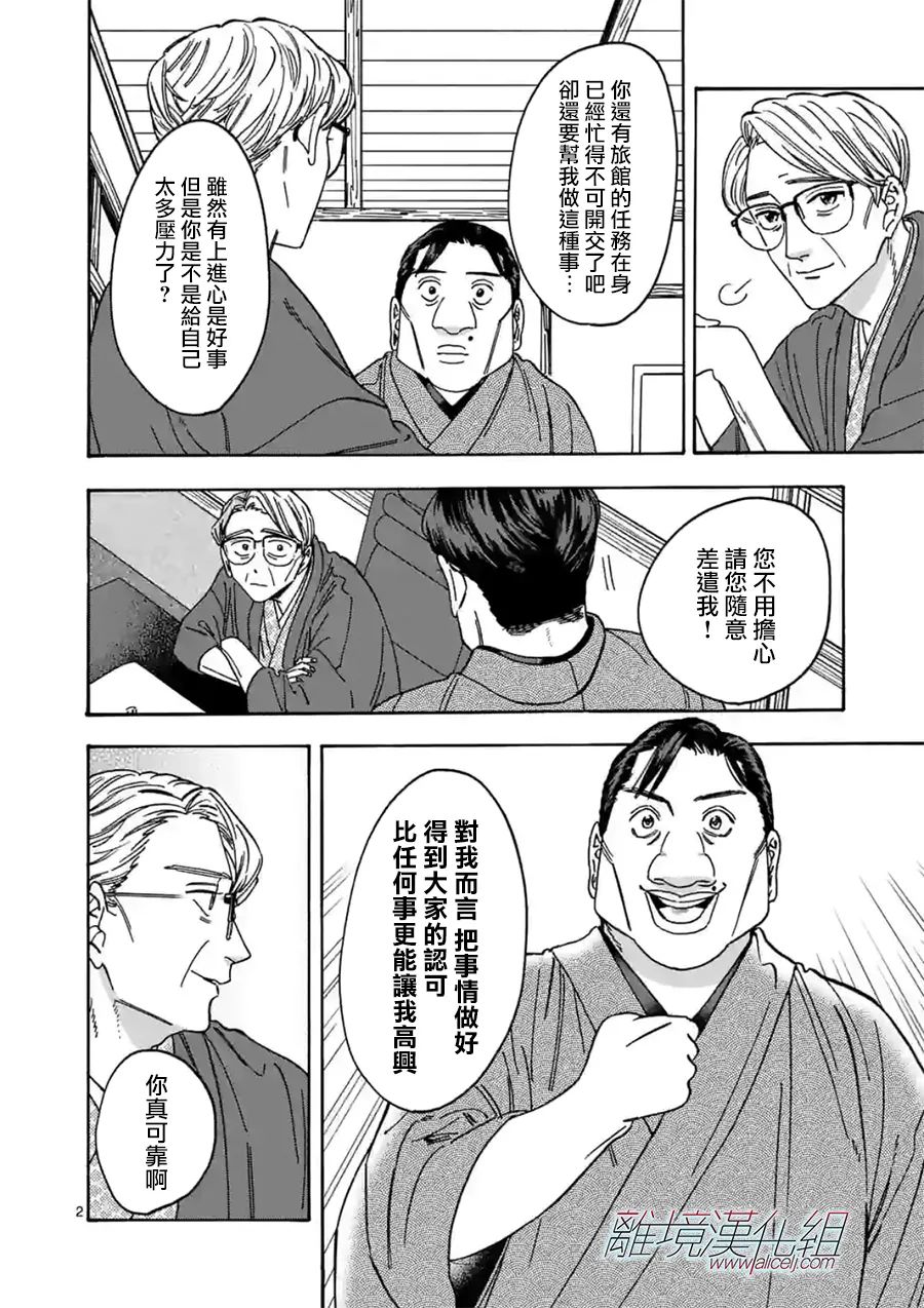 第104话1