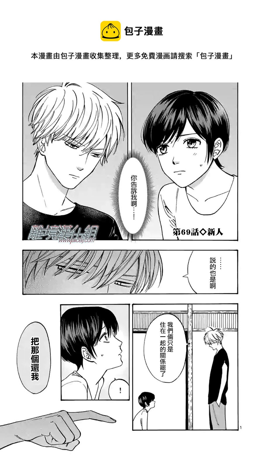 第69话0