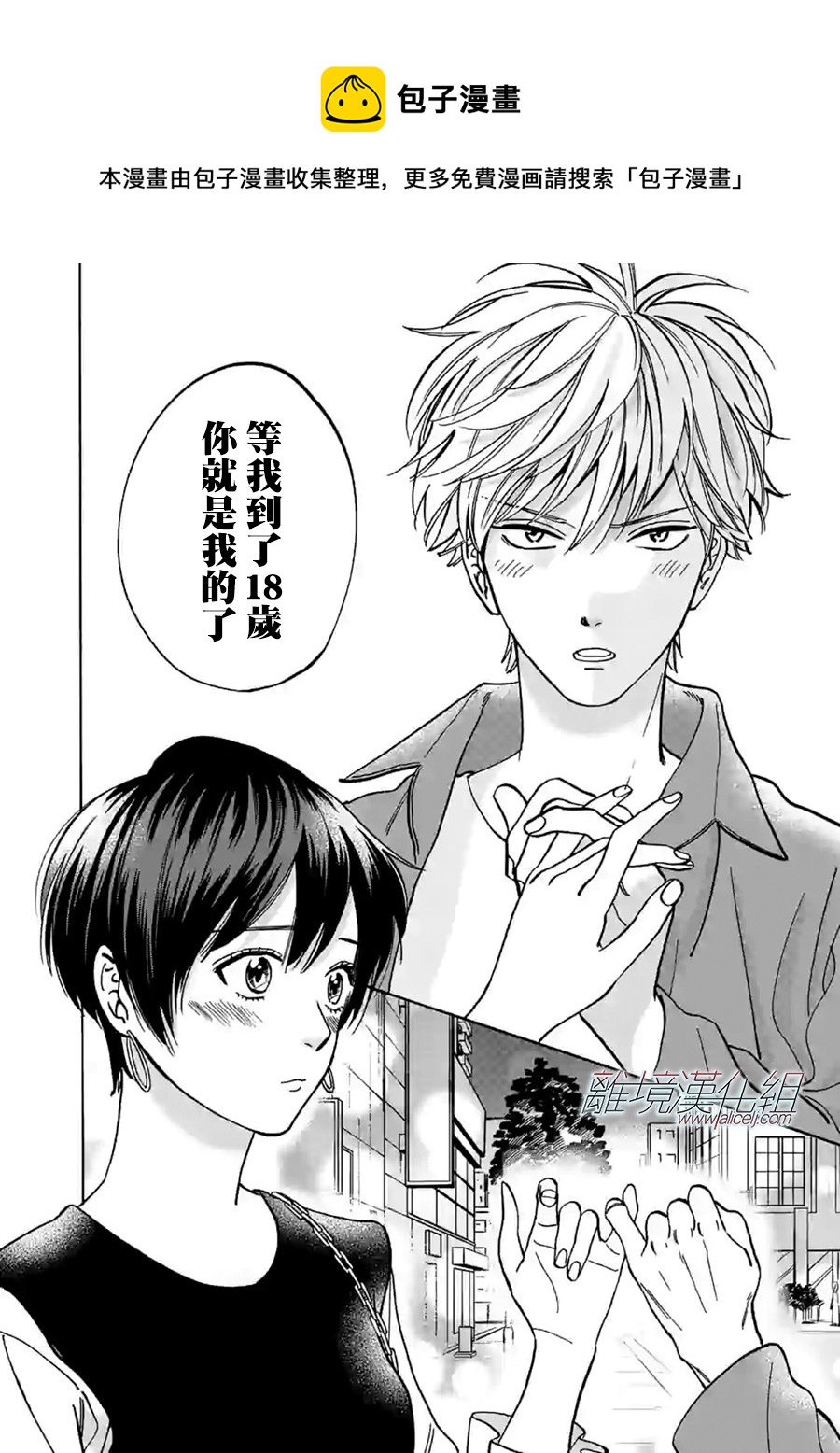 第74话3