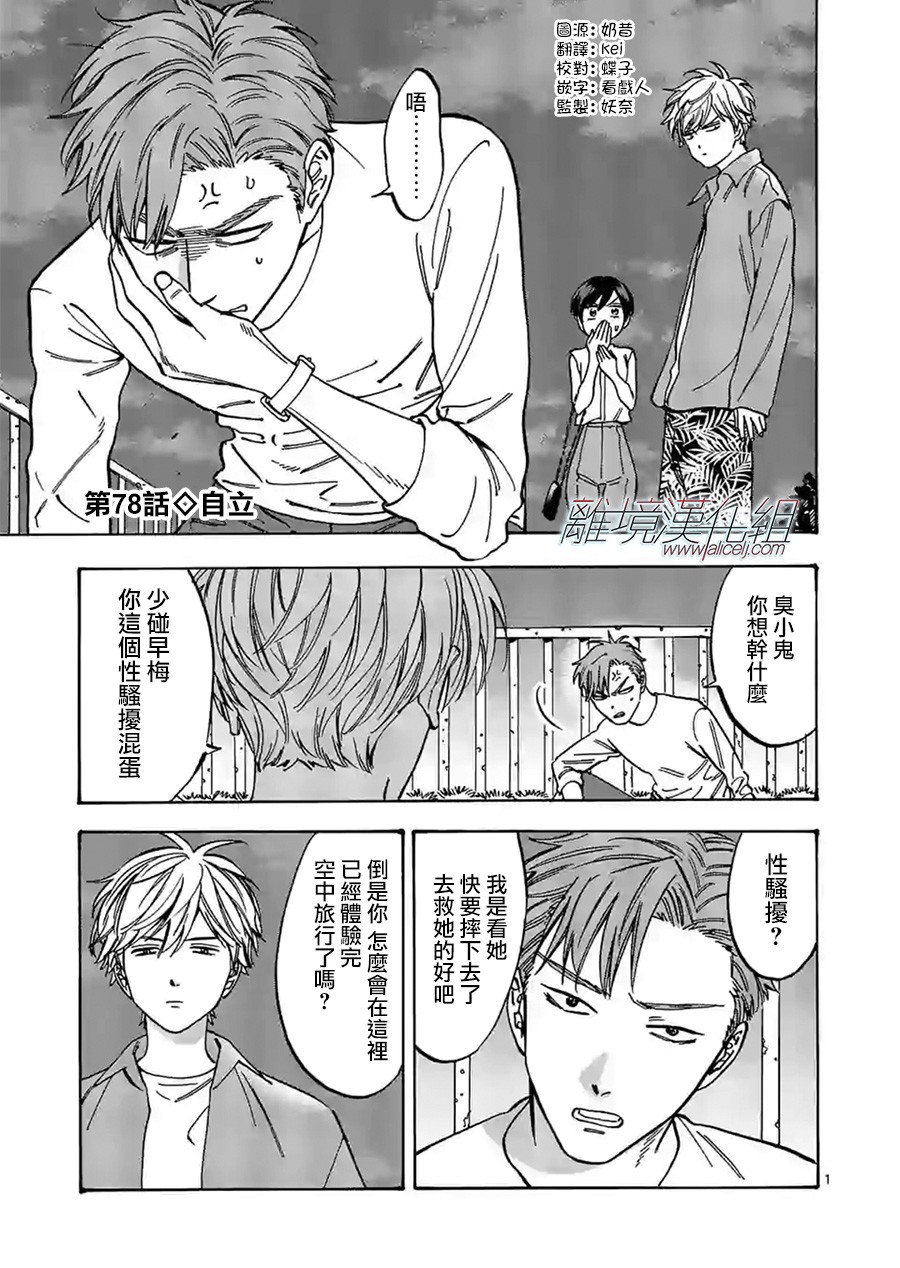 78话0