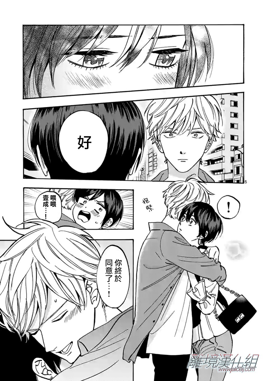 第74话4