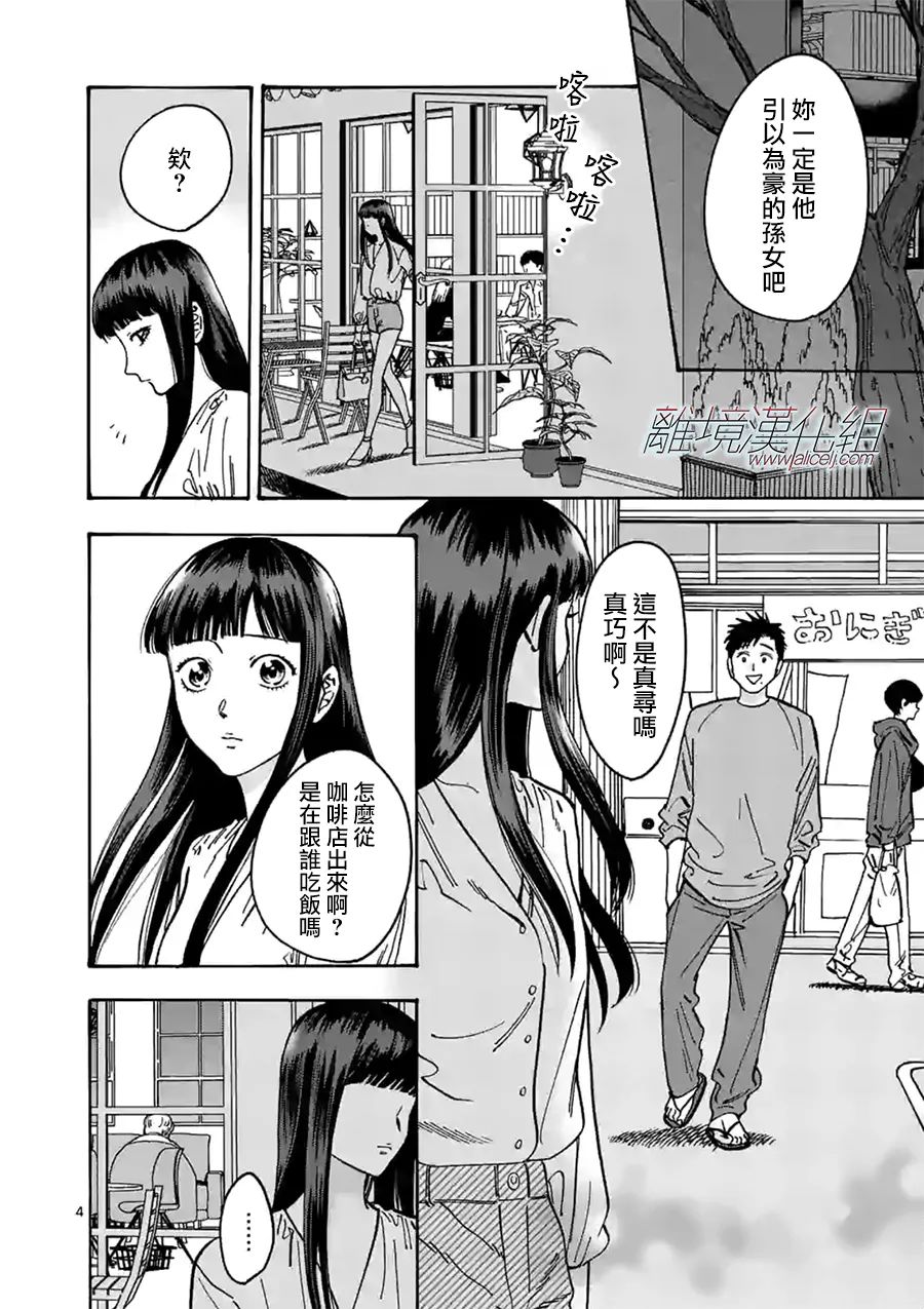 第99话3