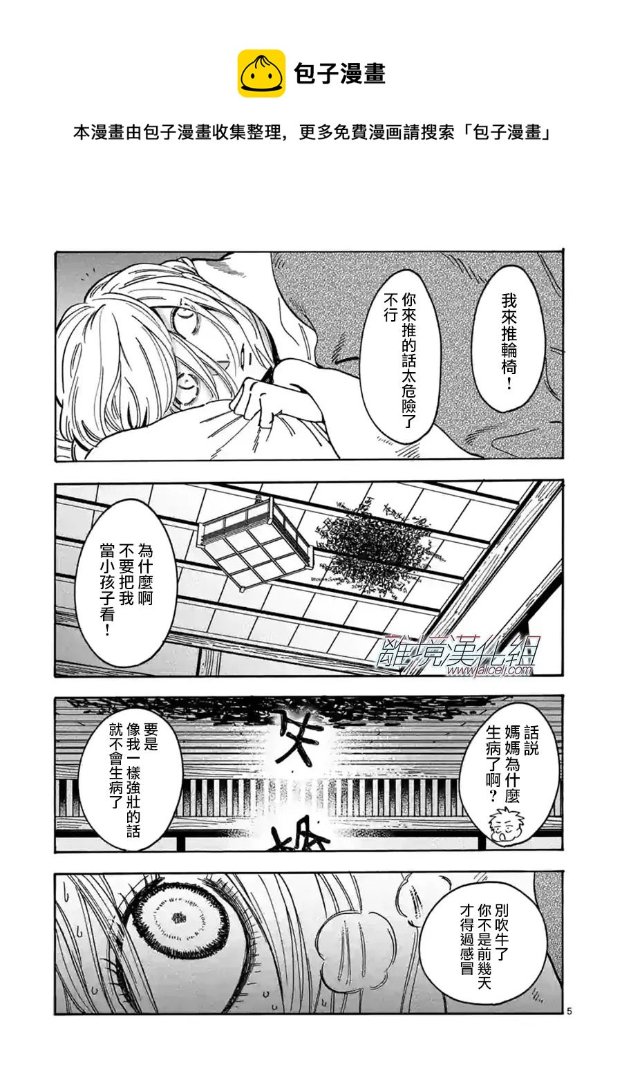 第107话4
