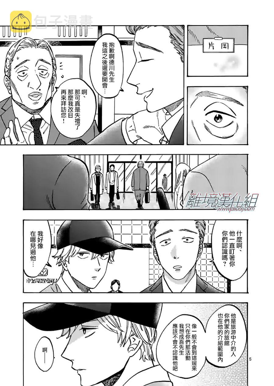 第81话4