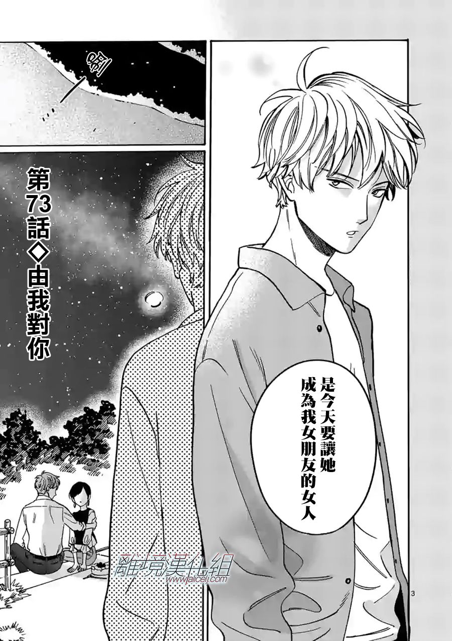 第73话2