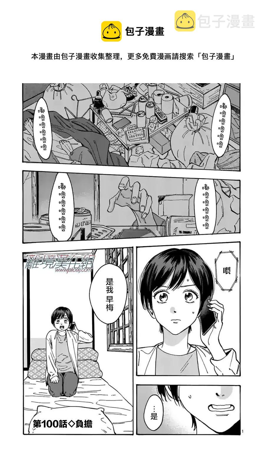 第100话0