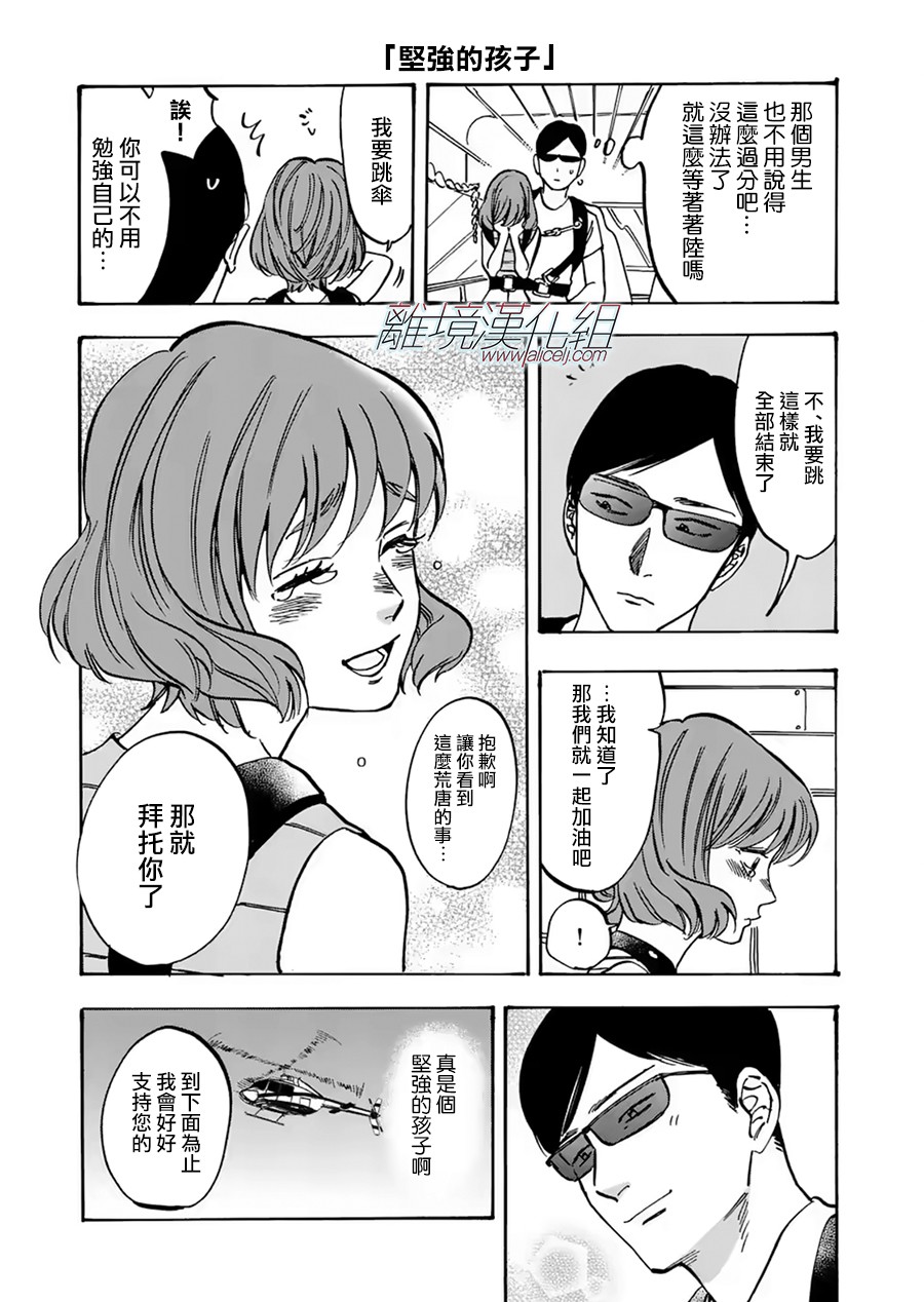 77话4