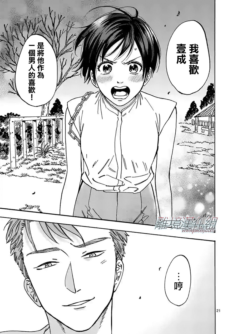 77话0