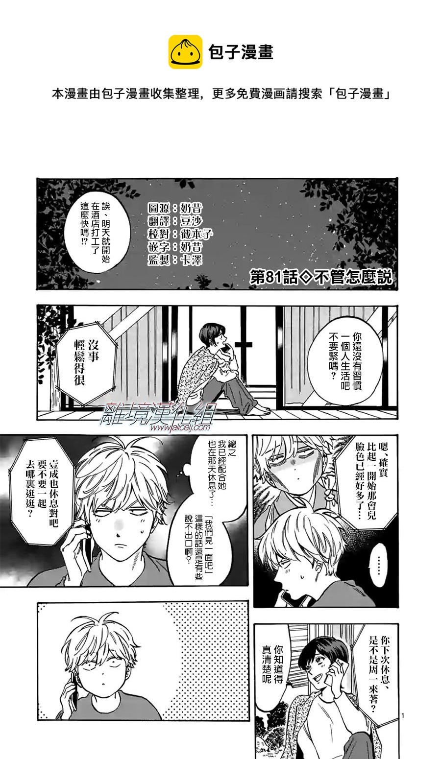 第81话0