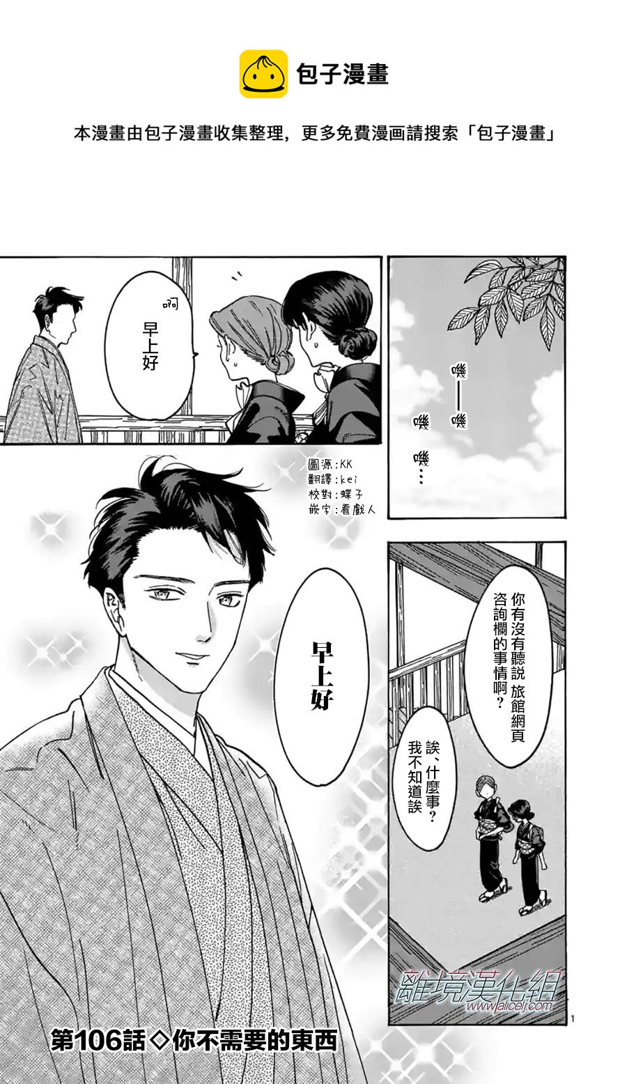 第106话0