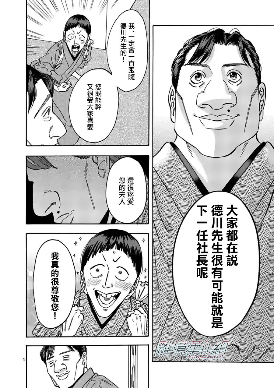 第104话3