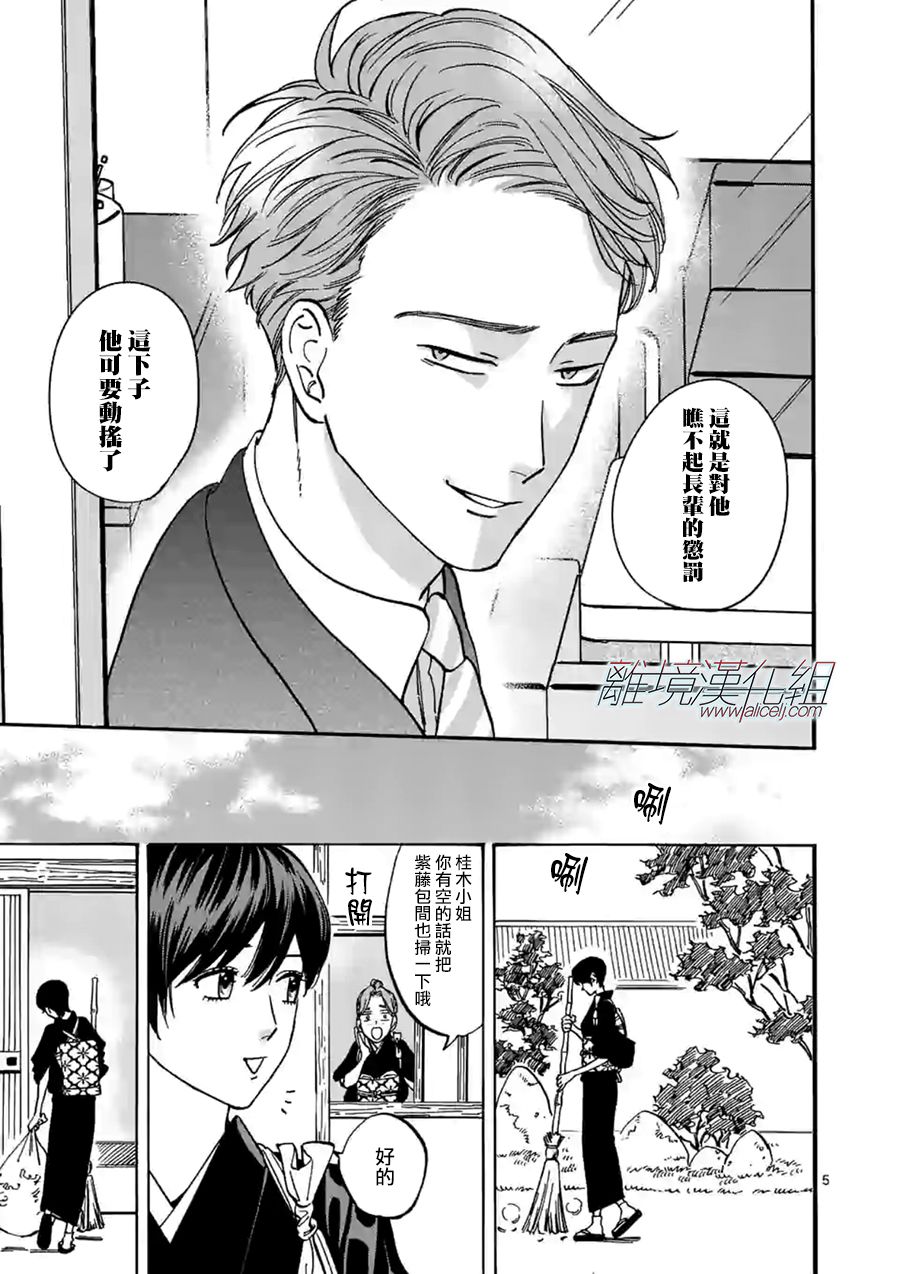第69话4