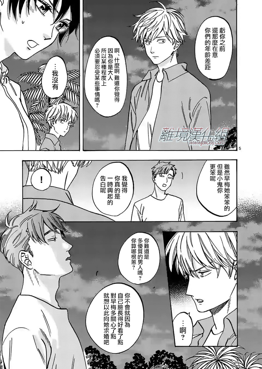 78话4