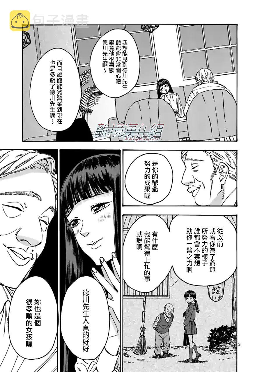 第99话2