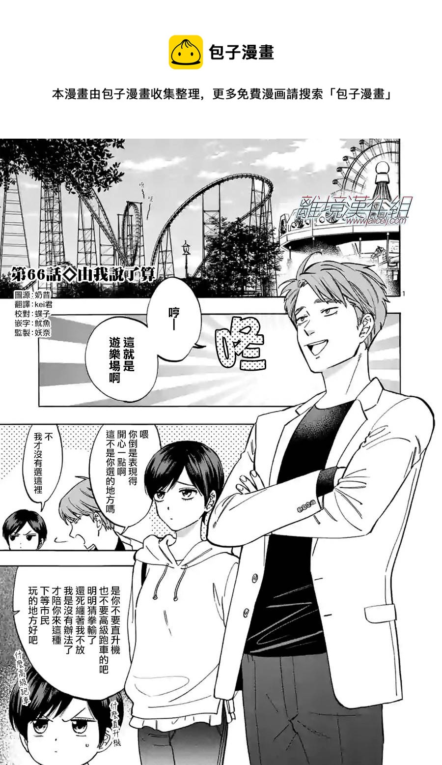 第66话0