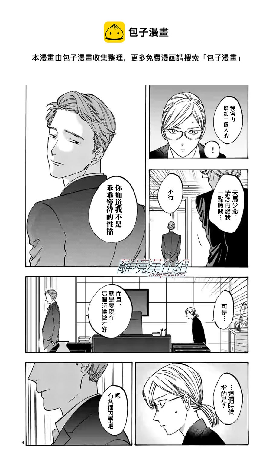 第69话3