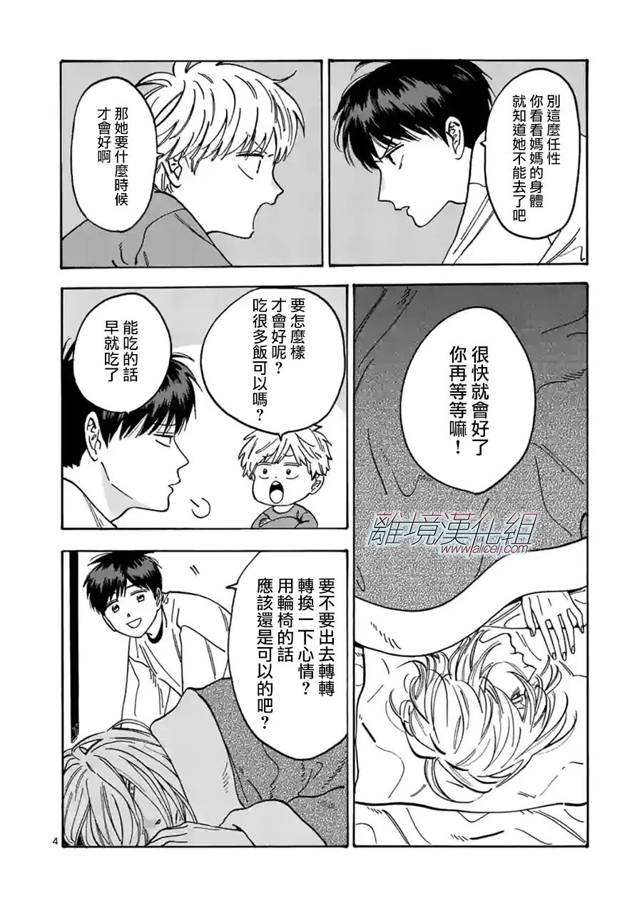 第107话3