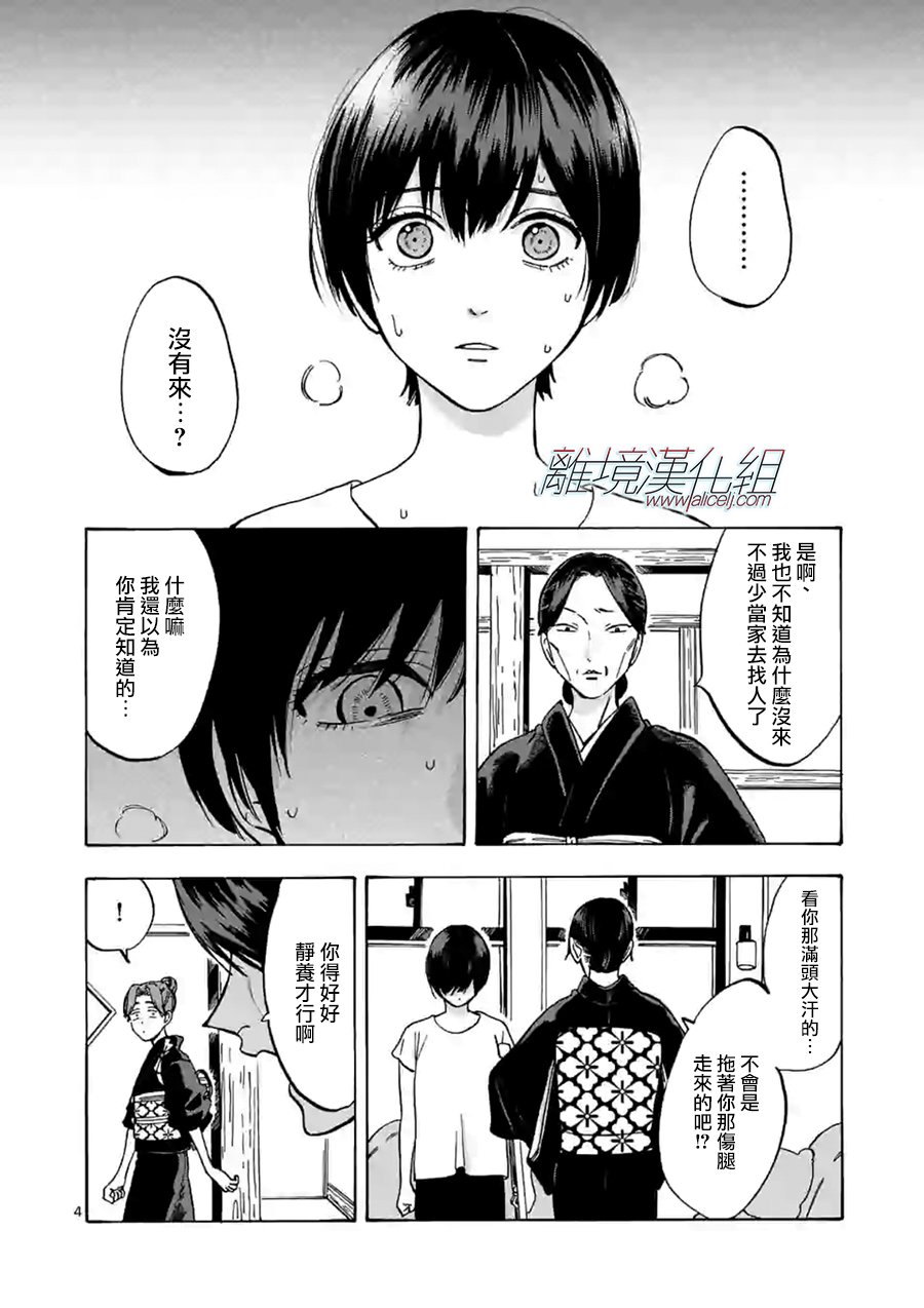 第56话2